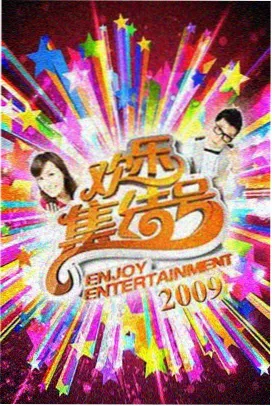 周末食堂 综艺免费观看