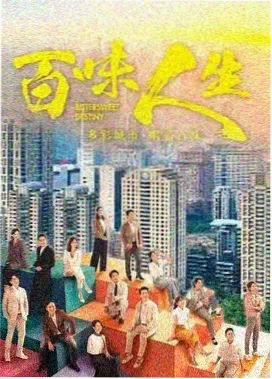 城东十二时 免费电视剧全集在线观看